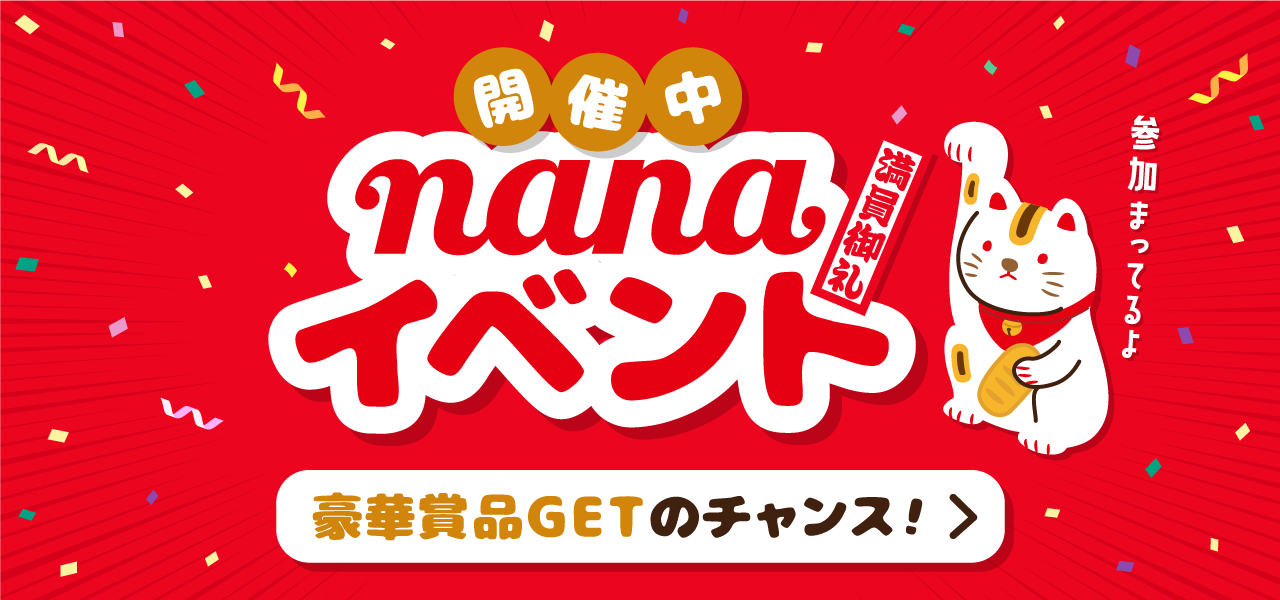 見つける_イベントまとめ.png